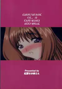 (CR36) [kirei na oneesan(Izumi Yayoi)] Koosato 3 Ochite iku kokoro (Kanon)