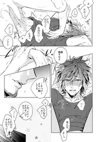 (TWINKLE MIRAGE 6) [URO (Amama)] You Are My King (Final Fantasy XV)