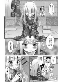 [Hanamaki Kaeru] Junjou Otokonoko! [Digital]