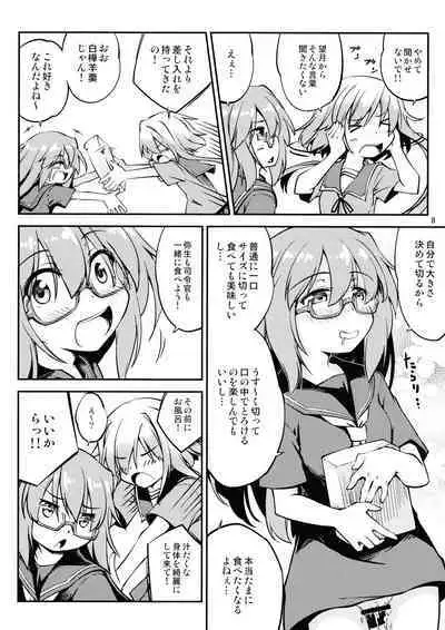 Mochizuki wo ijiritai