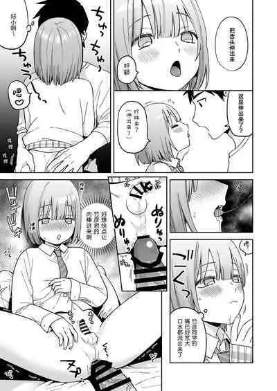 Iori-kun to Otsukiai