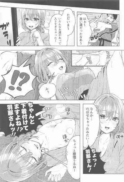 Suzuki Hana Dosukebe Goudoushi "Eromuke no Hanataba"