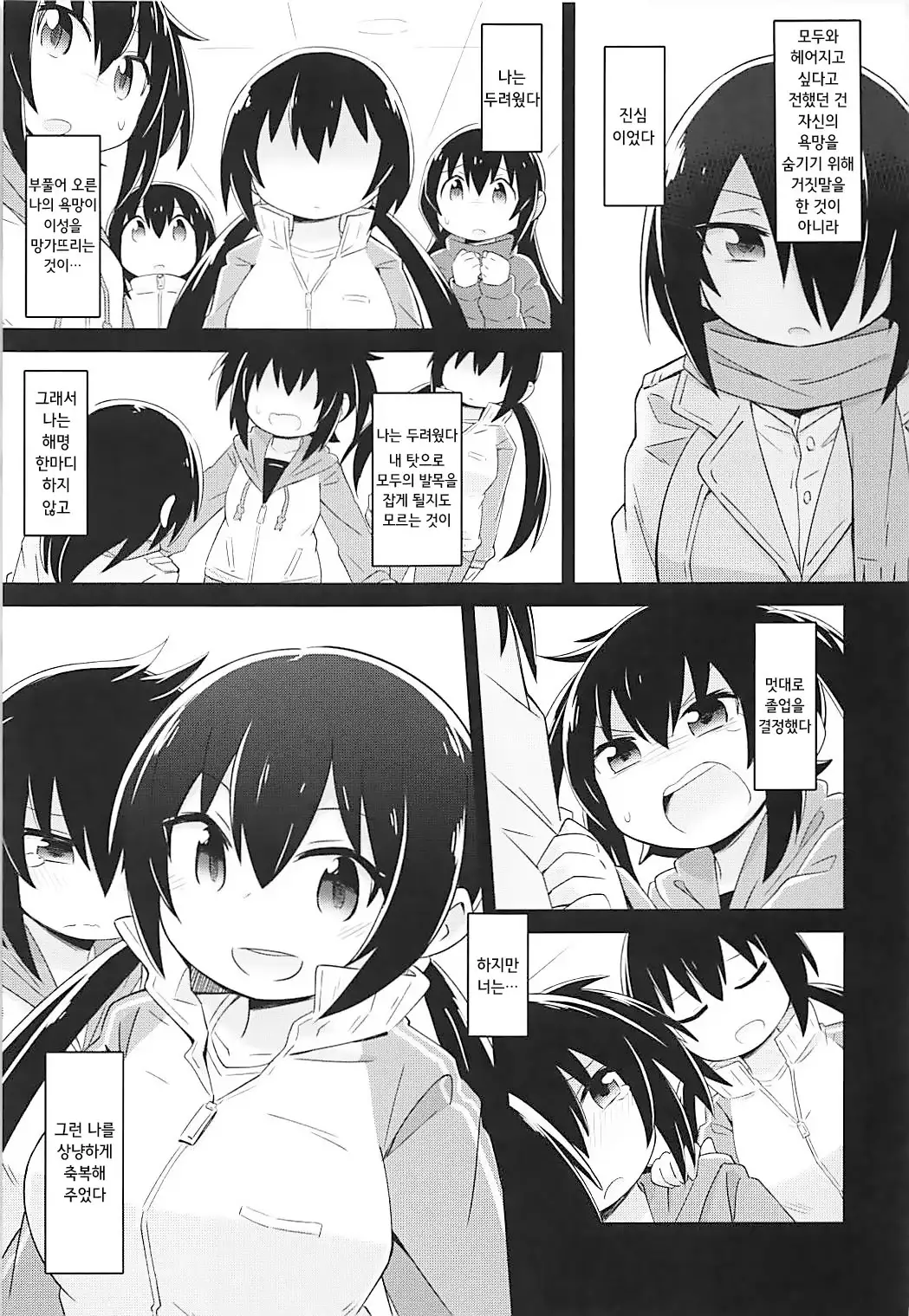 PENGUIN LADY PORN PLAY