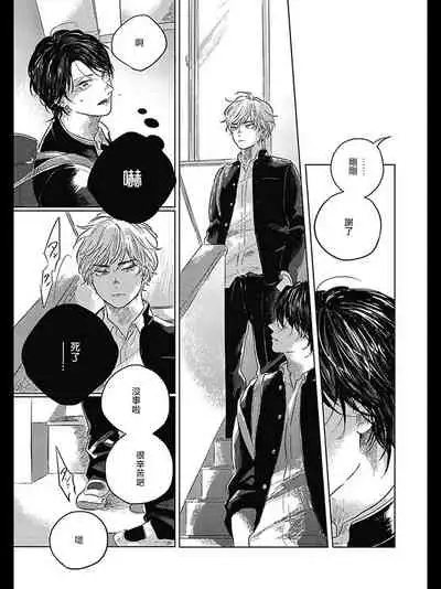 Bokura no Tsuzuki | 我们的后续 Ch. 1-5