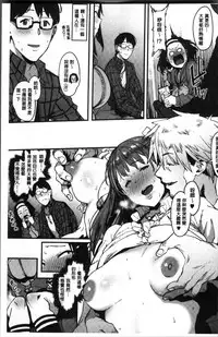 [Pija] Nee,... Shiyo [Chinese]