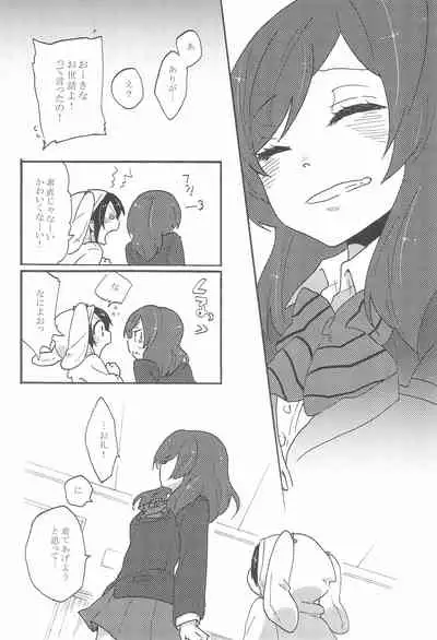 Watashi no Akai Bara no Hime