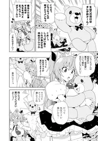 [Anthology] PLUM FE Vol. 6 [Digital]