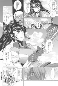 [DISTANCE] Joshi Luck!