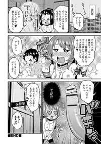 [Anthology] Nyotaika! Monogatari 4 [Digital]