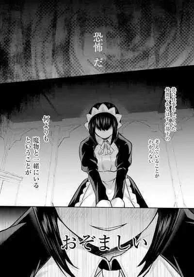 Inbi na Doukutsu no Sono Oku de 4