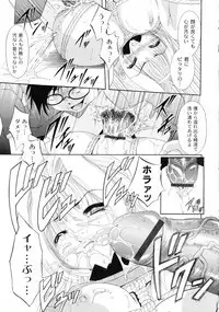 Shouwaru Onna Ni Ai No Muchi 1