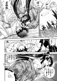 [Yagami Dai] Maji de Watashi ni Koi Shinasai ! S -Shin Heroine Hen- [Digital]