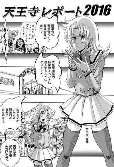 Shoujou Rankou Kyokashou