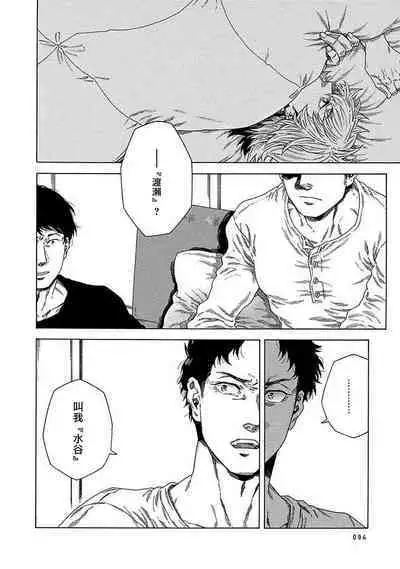 Boku ga Kimi o Korosu made | 直到将你杀死 Ch. 1-5