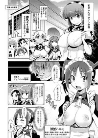 Comic Unreal 2011-02 Vol.29 [Digital]