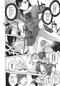 [Ube Yoshiki] Koimitsu Assort