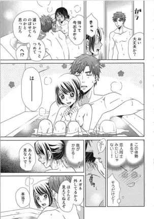 24 Jikan Ikippanashi! Nurechau Shanai Monitor