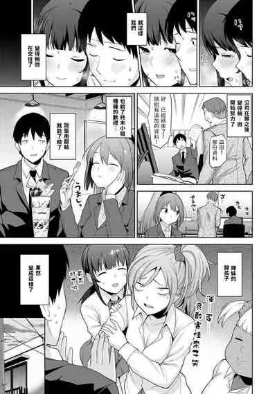 Erohon o Sutetara Konoko ga Tsurechatta!? Ch. 7-19