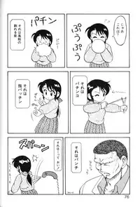 [Ogami Wolf] Super Family Complex 1