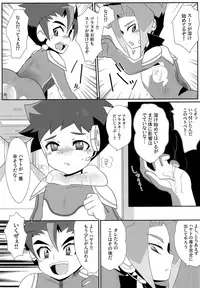 (ShotaFes 2) [Tora Tamatama (Tosa)] Triple Detox (Shinkansen Henkei Robo Shinkalion)