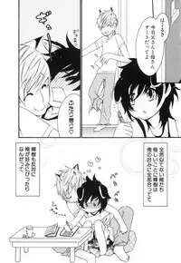 [nicoco] Kodomo no Shippo 2