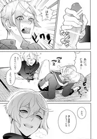 (Chou Senka no Toki 25) [Mitsu (kani)] Ani no Manimani (Touken Ranbu)