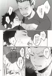 (Hey Hey Hey! Fukurou Daishuugou!! 2) [Shirokuro (Tomonori)] TKB!! (Haikyuu!!)