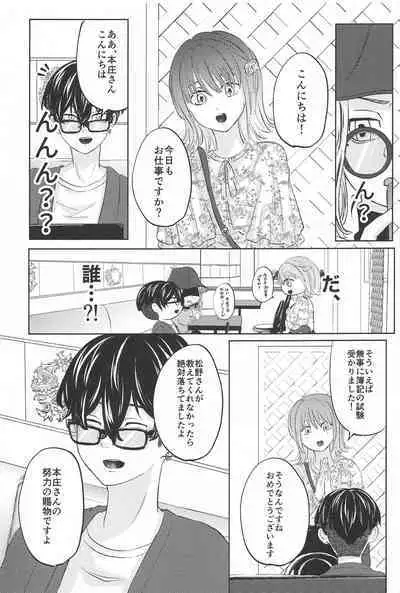 Catch me with Tiger eyes.