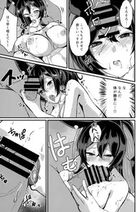 (C95) [Hone, Masshigura (Akiduki Touya)] Kyuuka no Vacances (Granblue Fantasy)