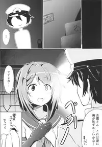 (COMIC1☆9) [L5EX (Kamelie)] Furutaka to Sugosu Yoru (Kantai Collection -KanColle-)