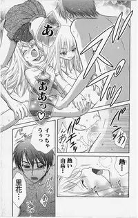 [Natsuba Yashi] Kareshi Sharing