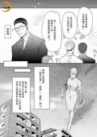 Tachibana-ke no Seikatsu