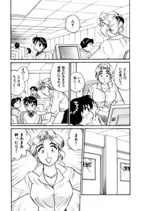 [Hotta Kei] OL Ways 3