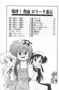 [G.B Onodera] Aa! Nekketsu Lolita Banchou