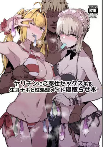 [Nhoooooooooooooo (Oosawara Sadao)] Yarichin ni Gohoushi Sex Suru Nama Onaho to Seishori Maid Netorase Hon (Fate/Grand Order) [English] [prae4h] [Digital]