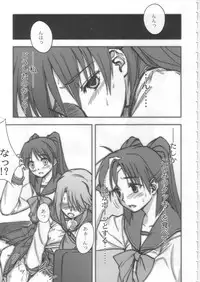 [CUBETYPE] Heart! Beat! Panic!! H (ToHeart2)