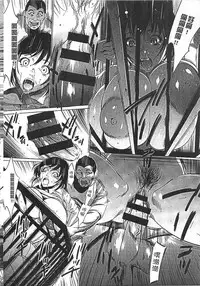 [Psycho] Hanbun Omocha [Chinese]