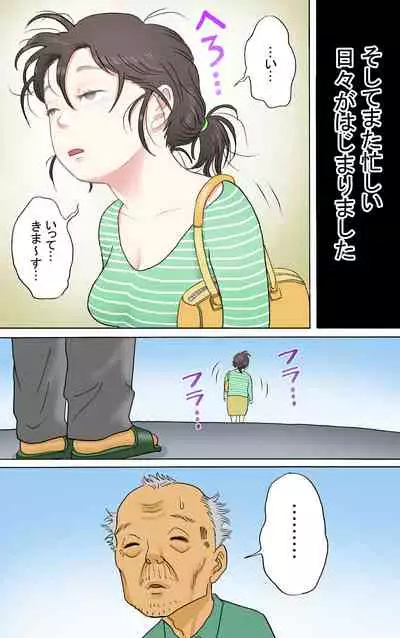 Tafu Himitsu no Arbeit Hen