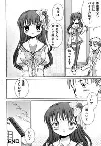 Jun-ai Kajitsu 2008-01