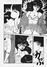 [Date Fujiaki] Kodomo janai mon!