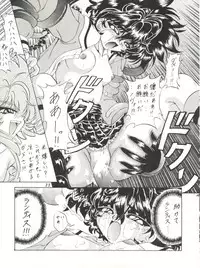 (C50) [Rabbit Company (Kotogi Raura)] Stale World III (Magic Knight Rayearth)