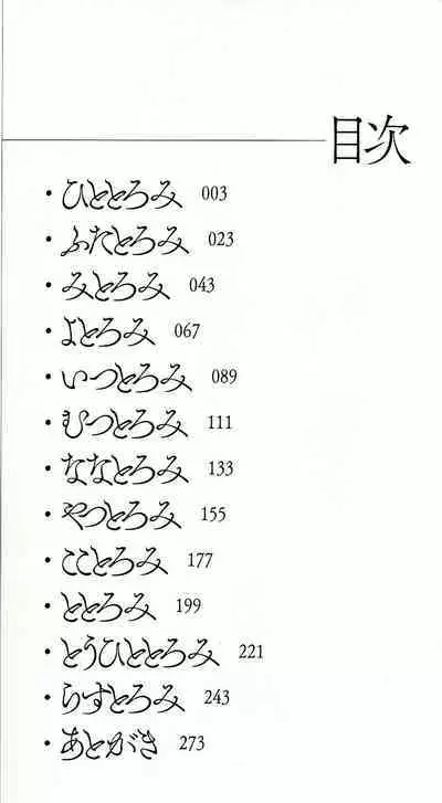 Madoromi Toromi Ch. 1-5