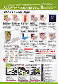 COMIC Mugen Tensei 2016-03