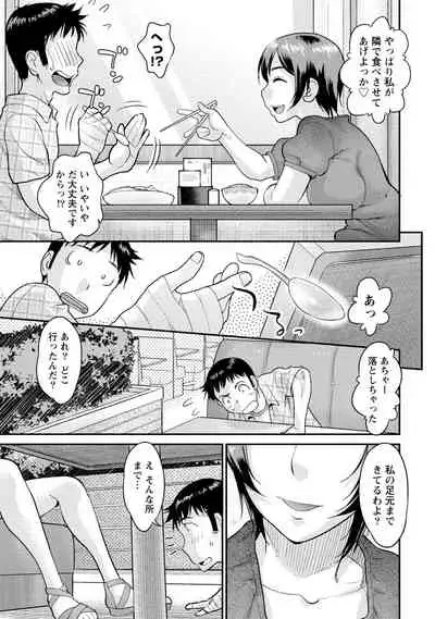 Hitozuma na Kanojo - The Girlfriend Like Wife