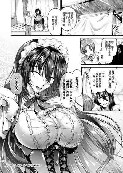Sweet Maid World Ch. 8