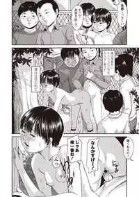 [Shinjima Saki] Problem [Digital]