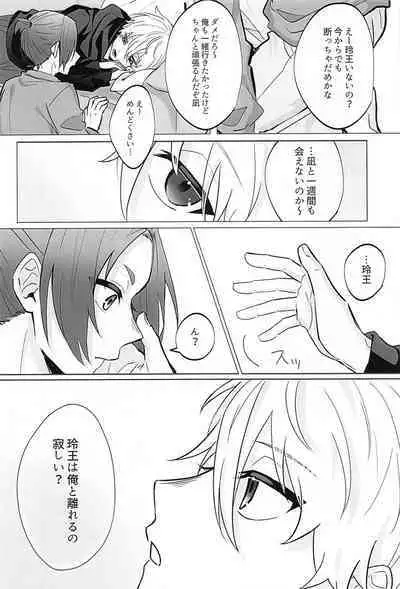 Zenbu Eikyuu Hozonban!