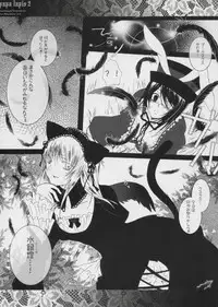 (Mimiket 15) [Gensyokuhakoniwa (Kintoki)] Pupa Lapis 2 (Rozen Maiden)