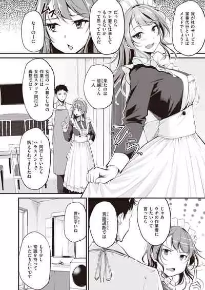 COMIC Kairakuten BEAST 2021-05