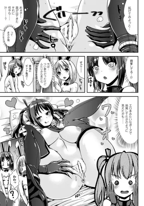 Onnanoko Sapuri 〜Seitenkan Shite Hoken no Jugyou〜